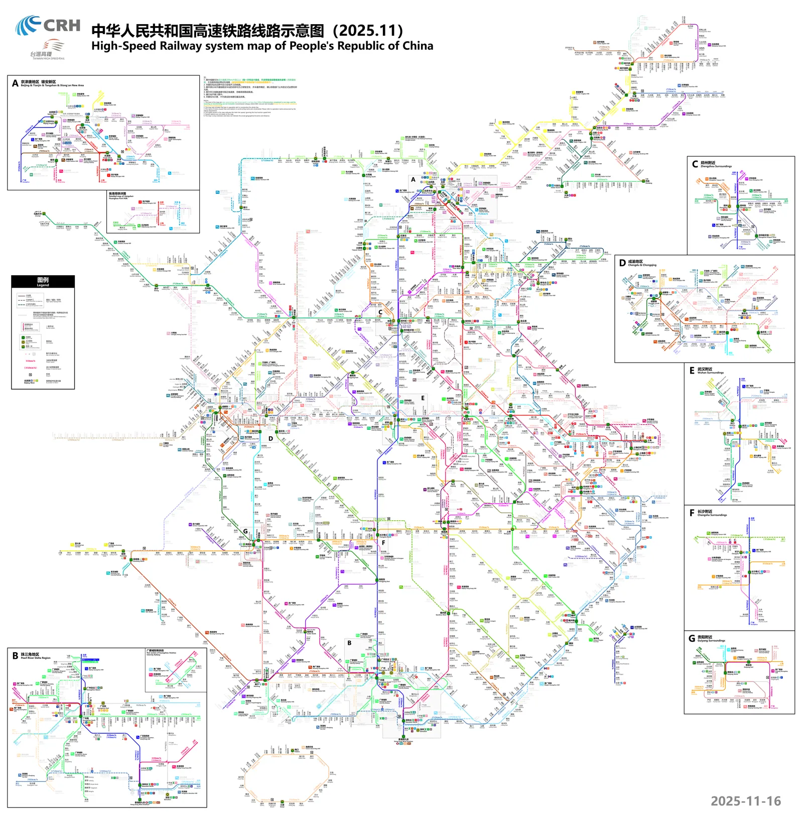 中国高速铁路线路图